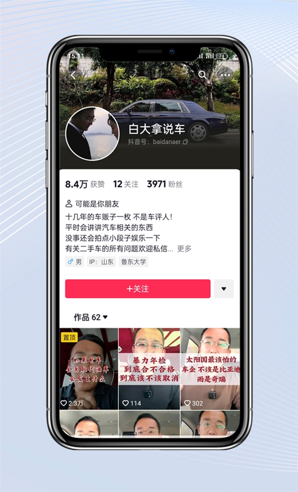 煙臺抖音賬號運(yùn)營托管
