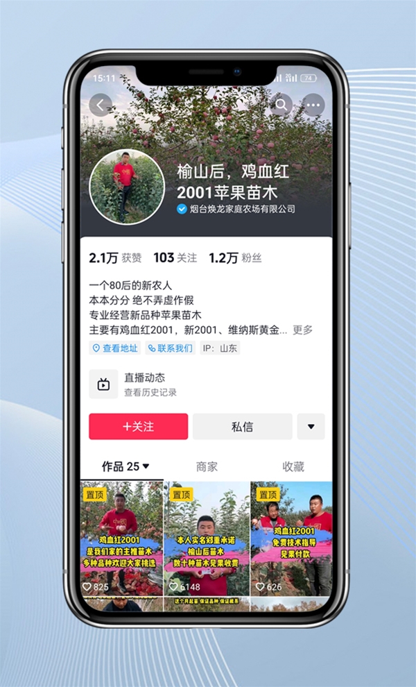 煙臺(tái)抖音賬號(hào)運(yùn)營托管
