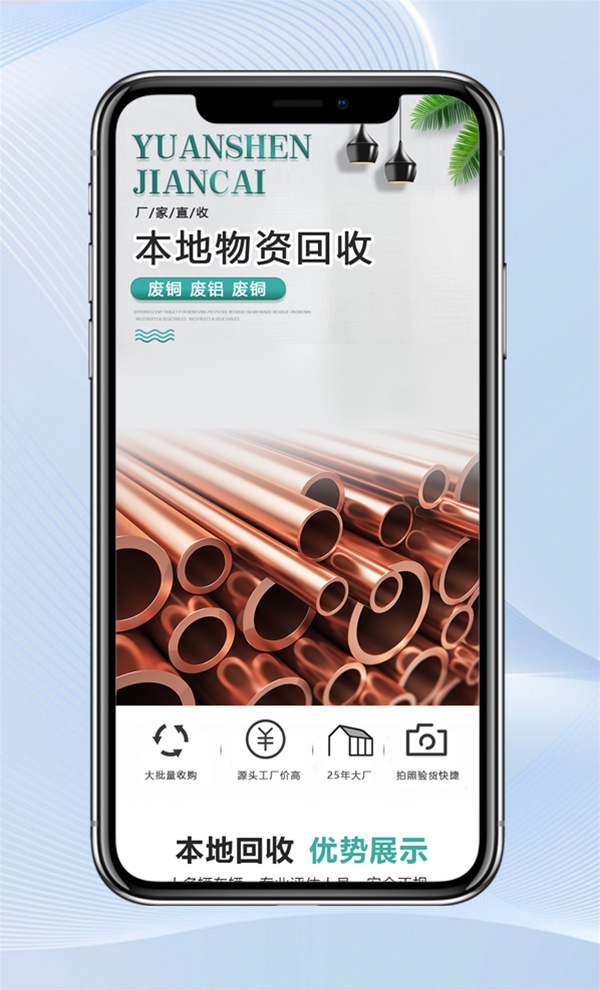 煙臺百度競價