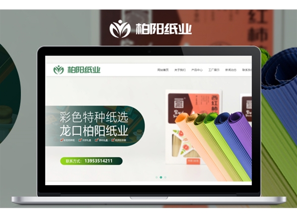 煙臺網(wǎng)站建設