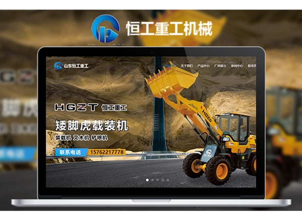 煙臺網站建設
